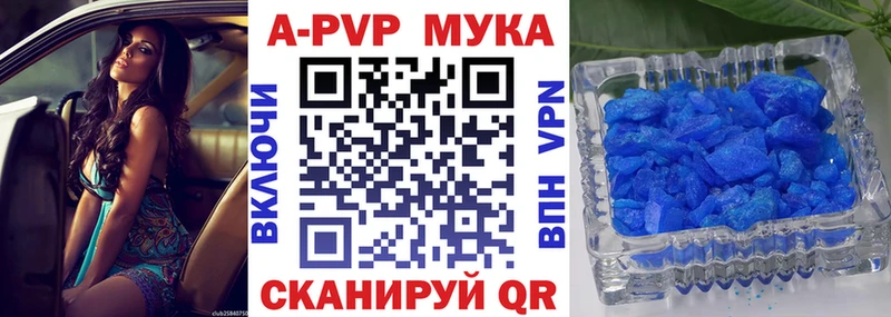 APVP Crystall  кракен зеркало  Шарыпово 