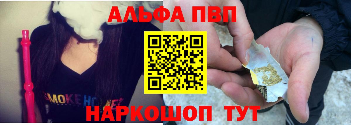 А ПВП крисы CK  Alfa_PVP крисы CK  Вход с VPN  Alfa_PVP  Шарыпово  A PVP крисы CK 