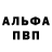 Alpha-PVP Соль Erzh Zzzz