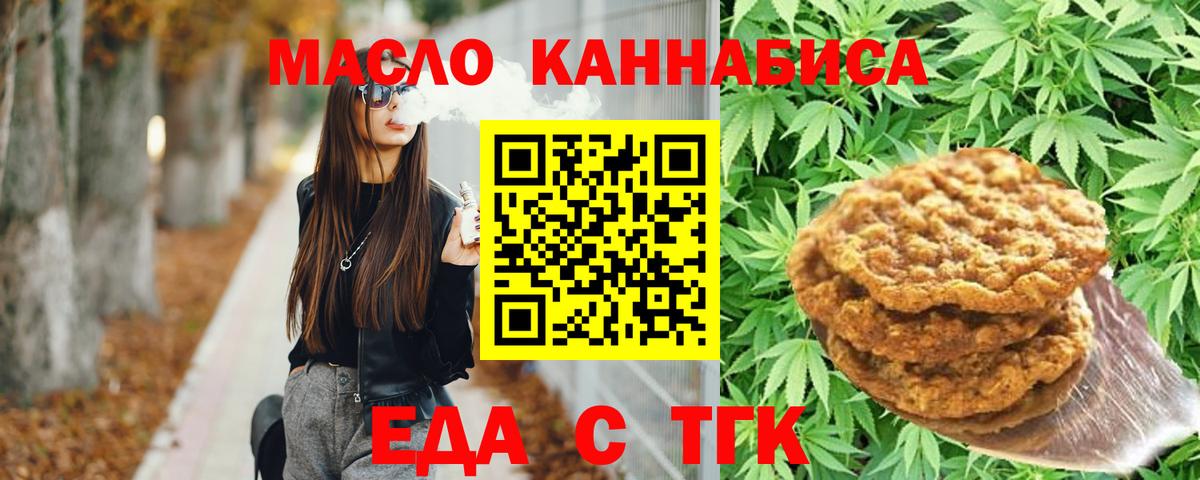 Cannafood марихуана  Вход с VPN  Шарыпово 