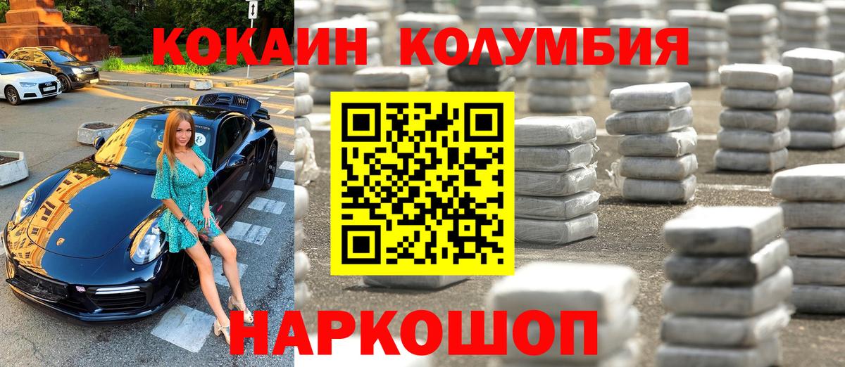 Шарыпово  Кокаин Fish Scale  Кокаин FishScale  Вход с VPN 