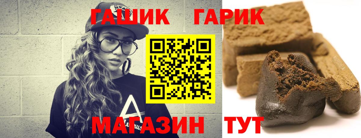 Шарыпово  Гашиш индика сатива  ГАШИШ Premium  Вход с VPN 