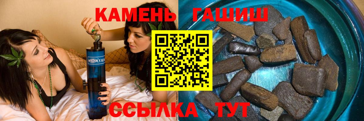 ГАШИШ hashish Шарыпово