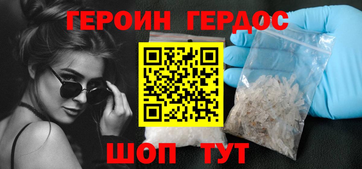 Героин белый  Вход с VPN  ГЕРОИН  Шарыпово 