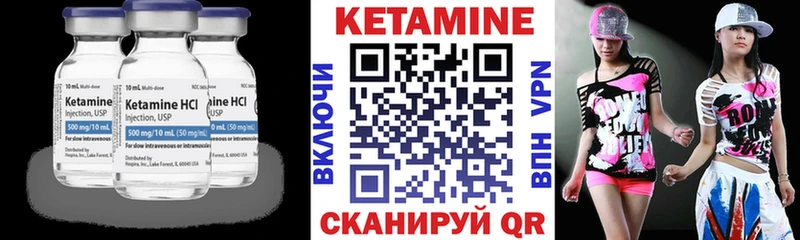 что такое   Шарыпово  КЕТАМИН ketamine 