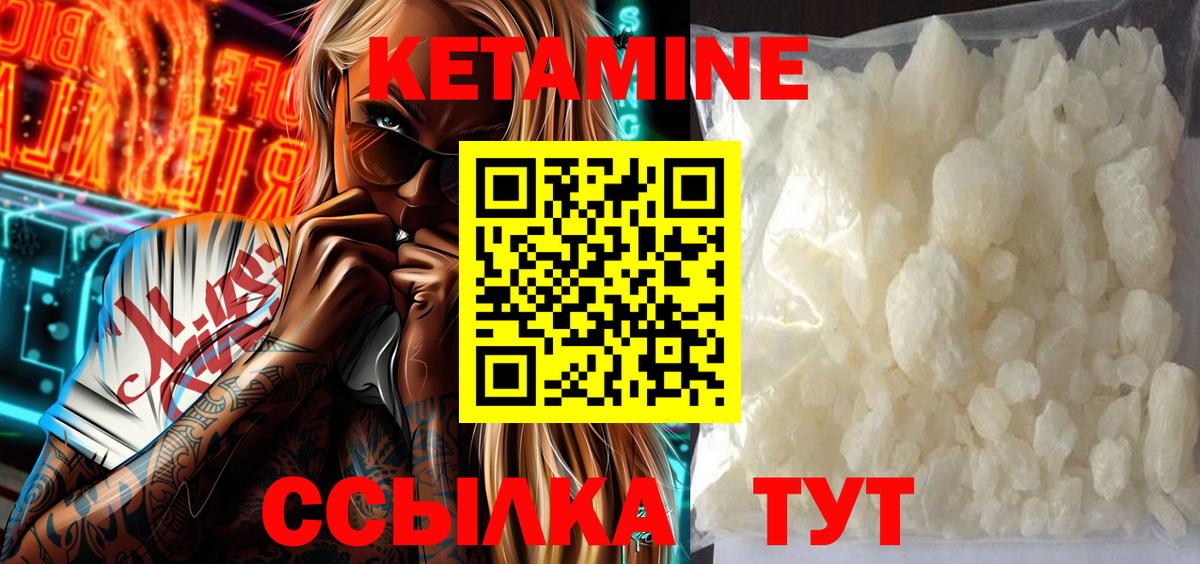 Кетамин ketamine  Вход с VPN  Кетамин VHQ  Шарыпово 