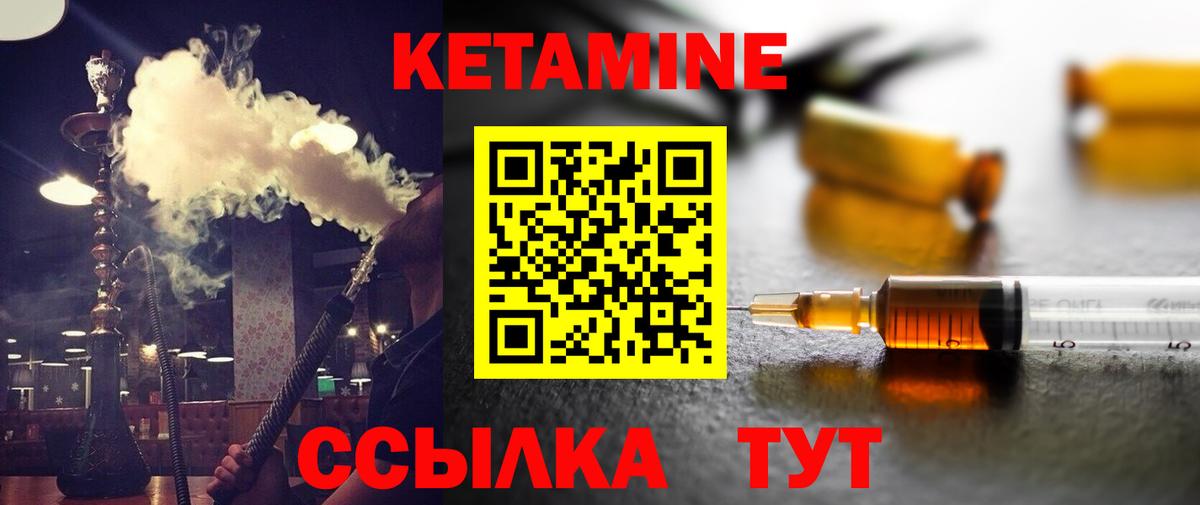 КЕТАМИН VHQ Шарыпово