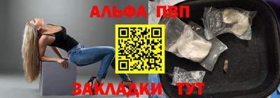ALPHA-PVP Пенза