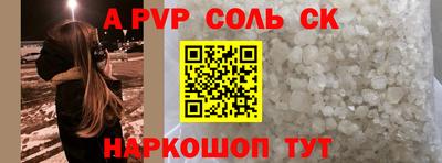 соль ск Обь