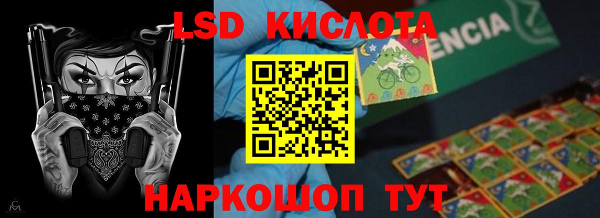 Шарыпово  ЛСД экстази кислота  Вход с VPN  LSD-25 экстази ecstasy 