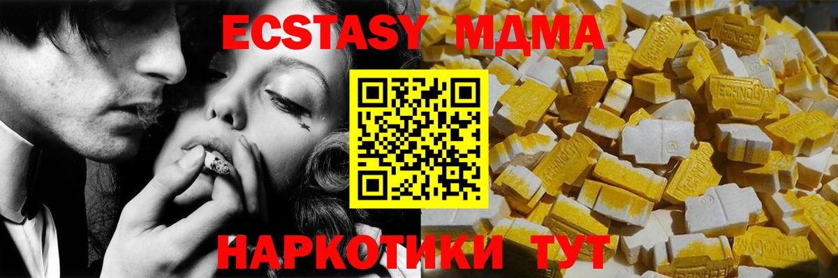 МДМА кристаллы  МДМА  Шарыпово  Вход с VPN  MDMA кристаллы 