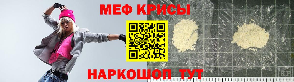 МЕФ 4 MMC  Вход с VPN  Шарыпово  МЕФ  Мефедрон 4 MMC 