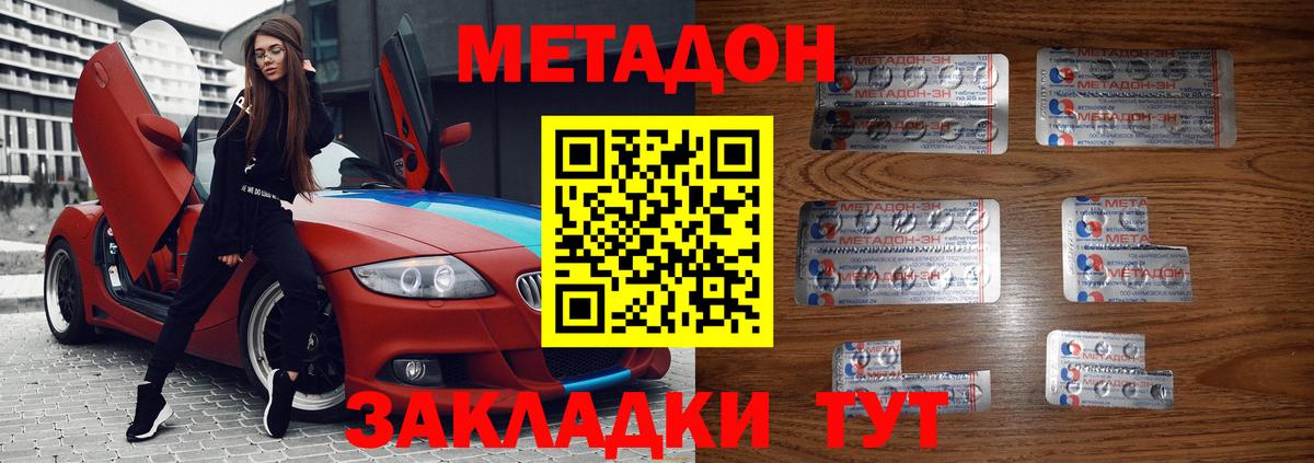 МЕТАДОН белоснежный  Вход с VPN  МЕТАДОН мёд  Шарыпово 