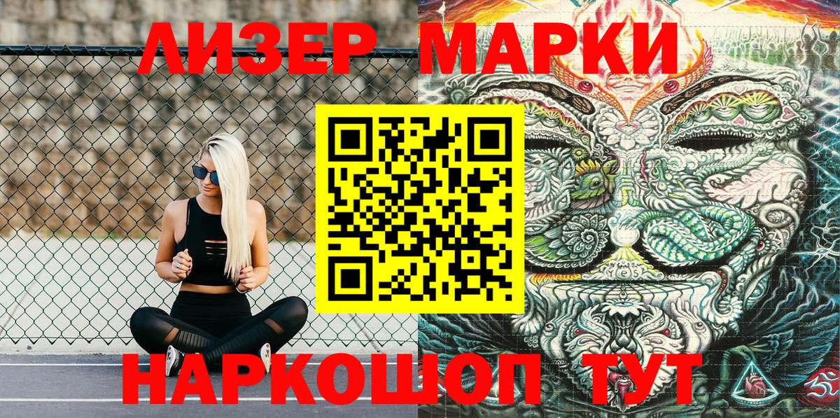 Наркотические марки 1,5мг  Вход с VPN  Шарыпово  Наркотические марки 1,5мг 