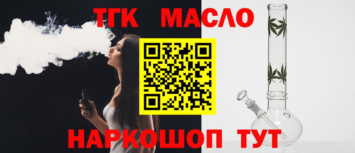 Дистиллят ТГК THC oil  ТГК концентрат  Шарыпово  Вход с VPN 